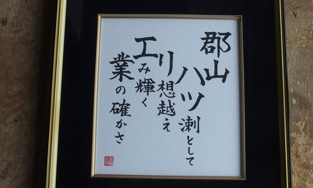 会社概要